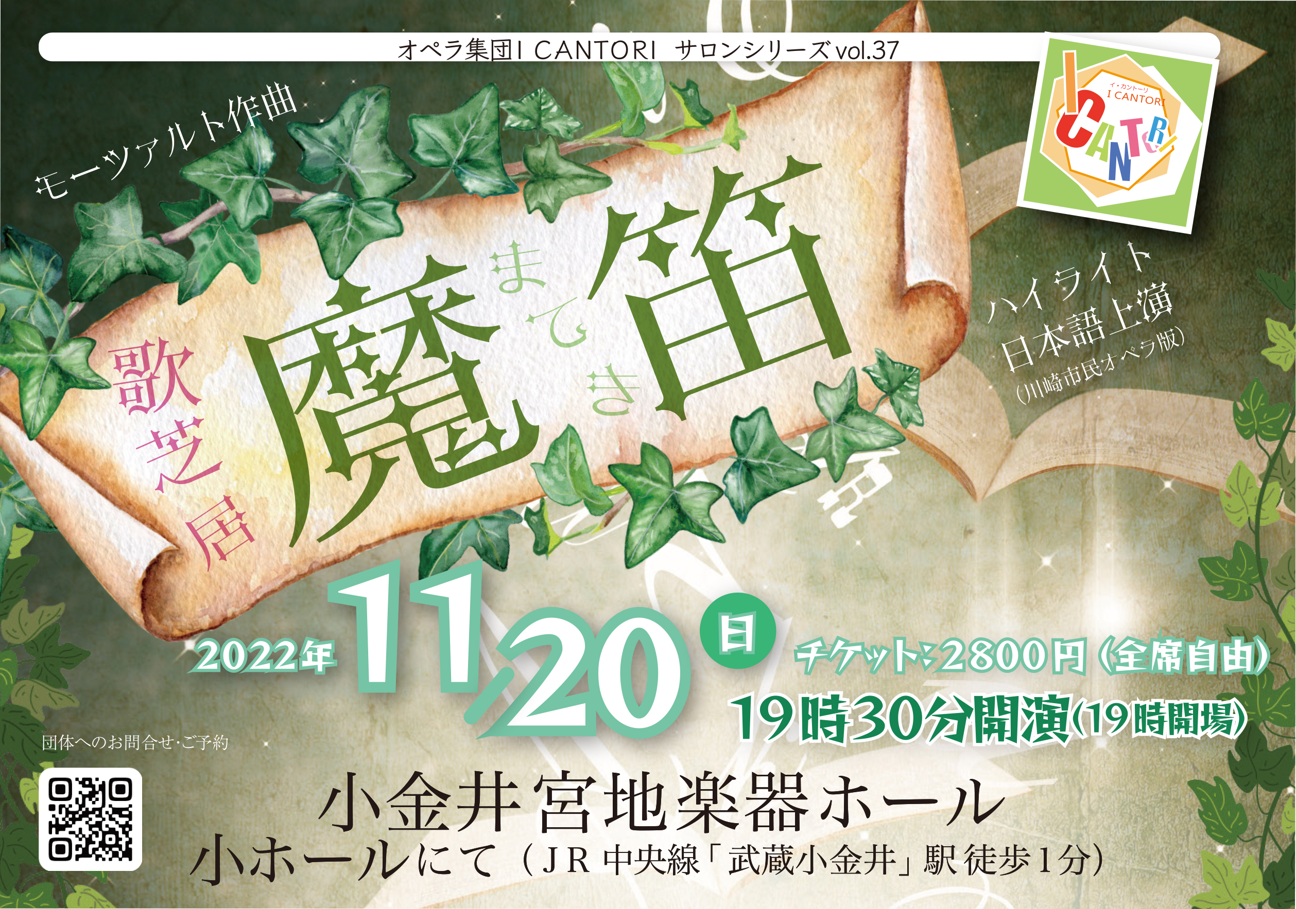 【自主制作】モーツァルト 魔笛 フランツ シュレースヴィヒ＝ホルシュタイン音楽祭 Amazon.co.jp: モーツァルト:歌劇≪魔笛≫ザルツブルク音楽祭